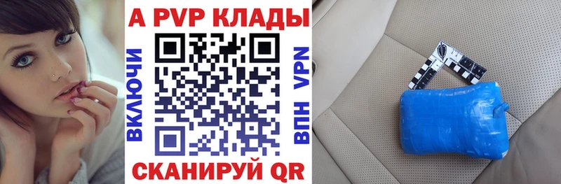 маркетплейс официальный сайт  Валуйки  A-PVP СК КРИС 