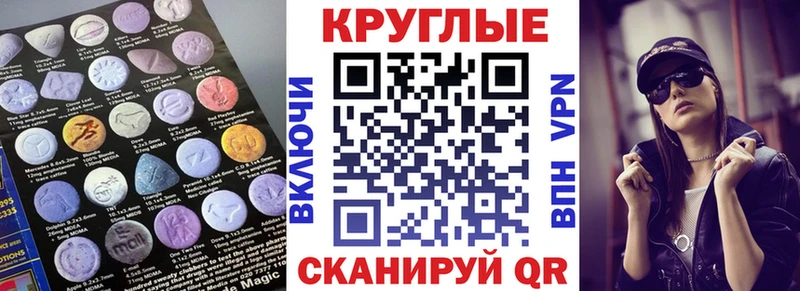 Ecstasy 280 MDMA  Валуйки 