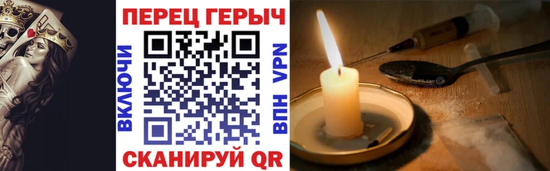 ГЕРОИН гречка  Валуйки 